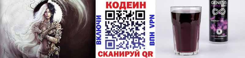 Кодеиновый сироп Lean напиток Lean (лин)  купить наркотики сайты  Элиста 