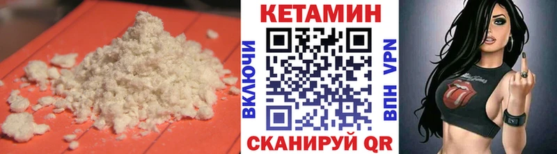 КЕТАМИН ketamine Элиста