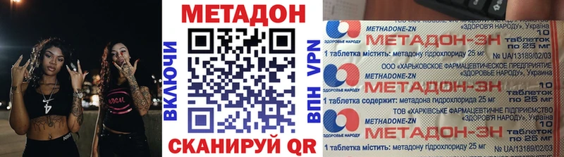 МЕТАДОН белоснежный Элиста