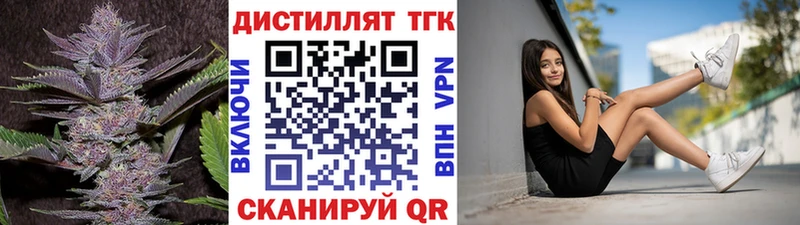 Дистиллят ТГК концентрат  цены   Элиста 