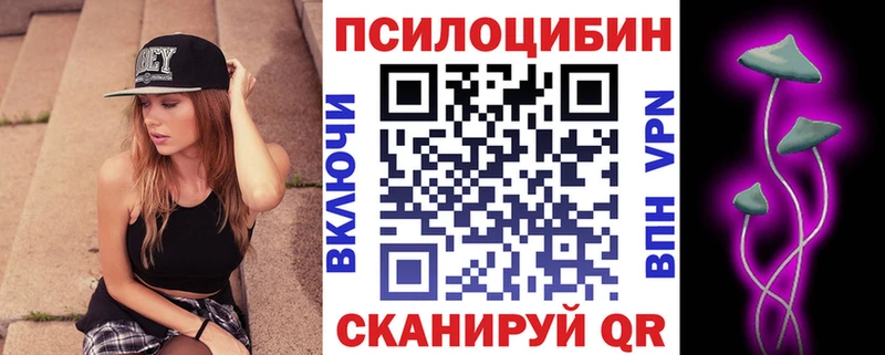 Галлюциногенные грибы мицелий Элиста